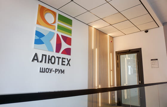 шоурум алюминиевые системы аполло